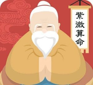 紫微算命