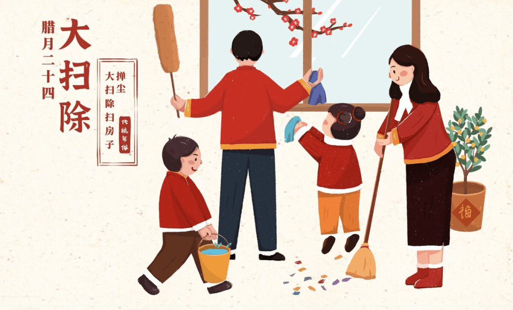 新年打扫