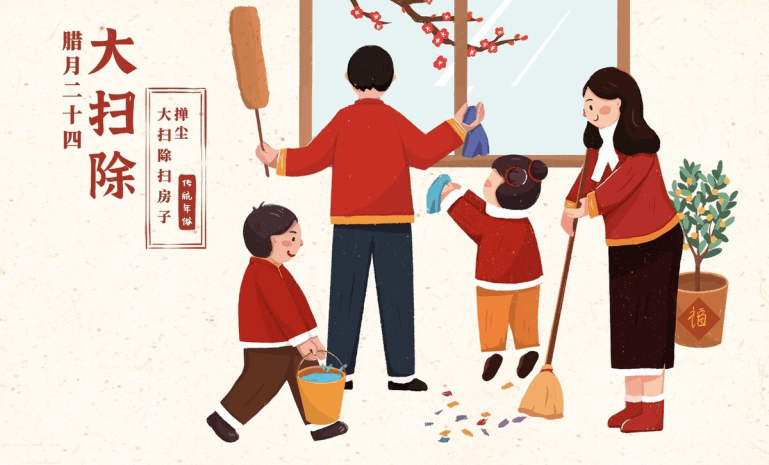 新年打扫