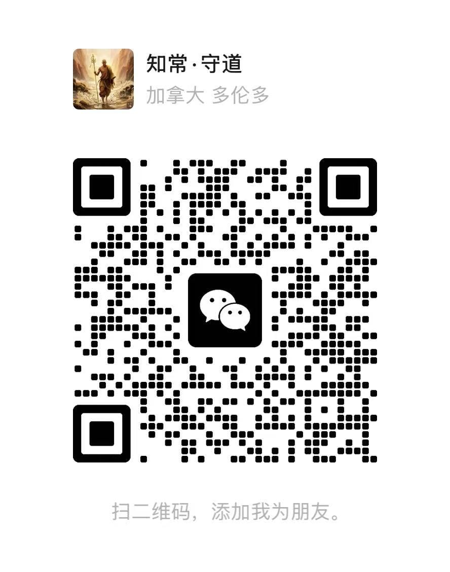 常老师微信二维码