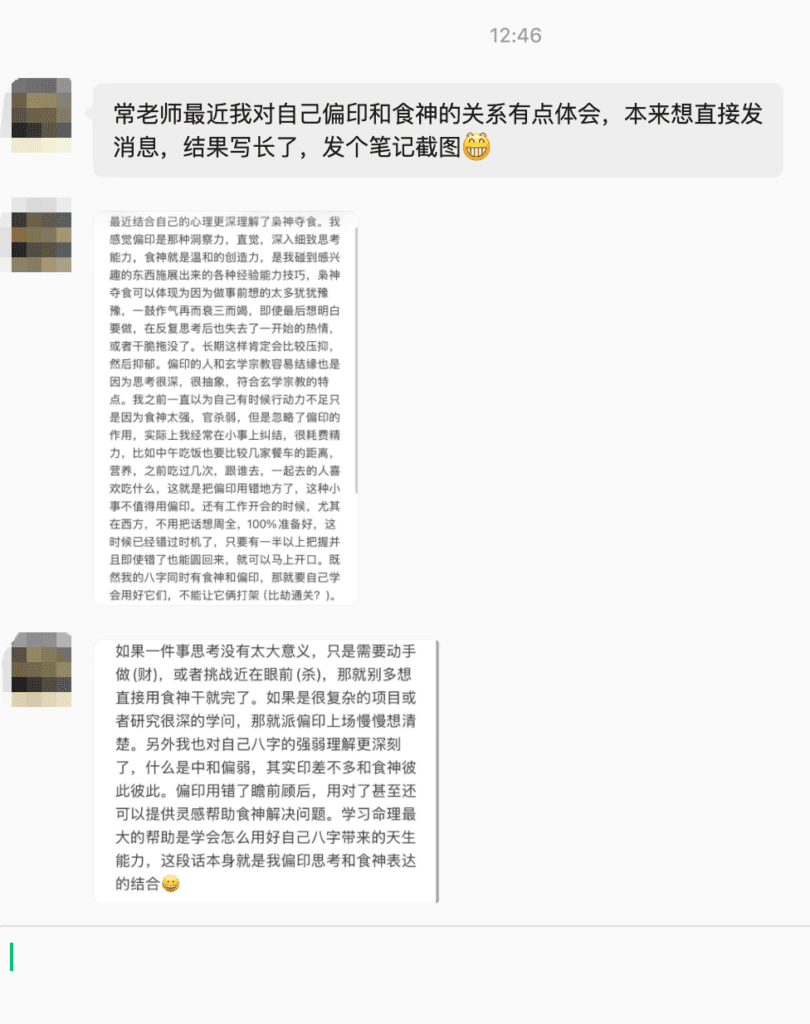 学生感悟截图