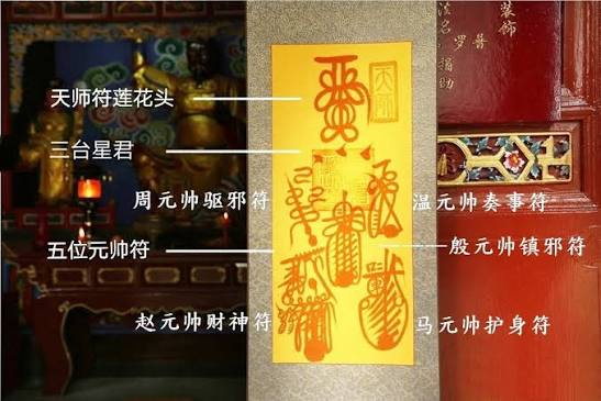 五雷符详解