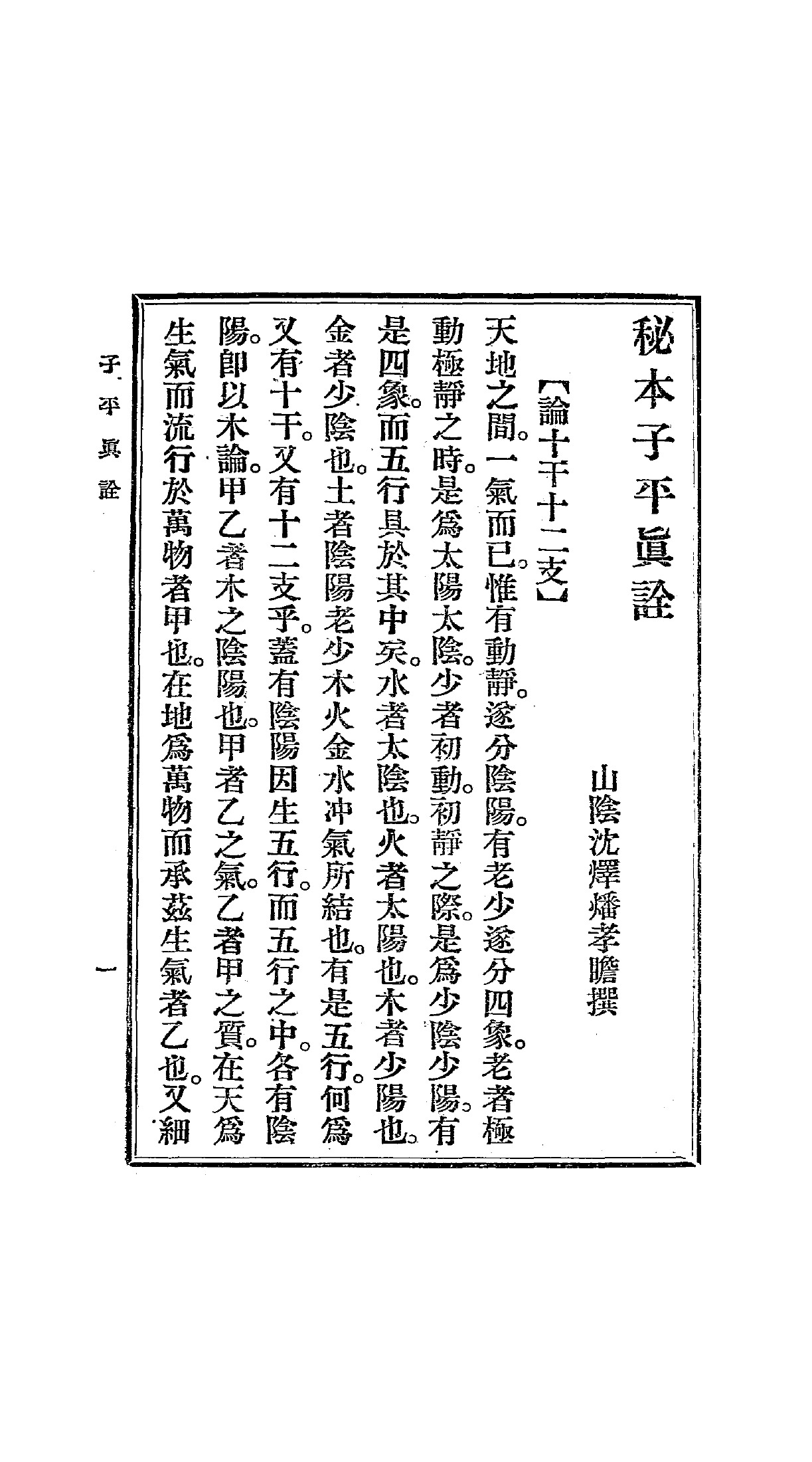PDF第10页 · 书内第1页
