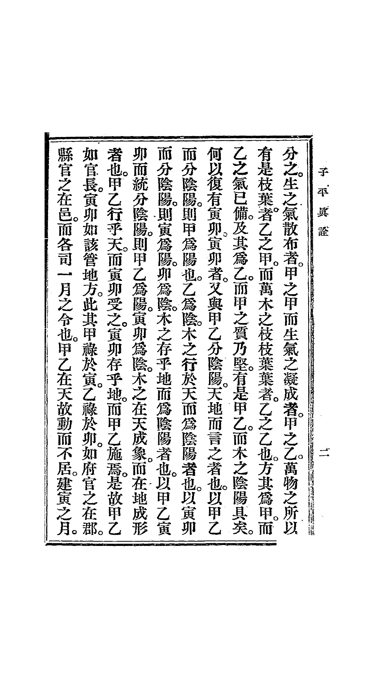 PDF第11页 · 书内第2页