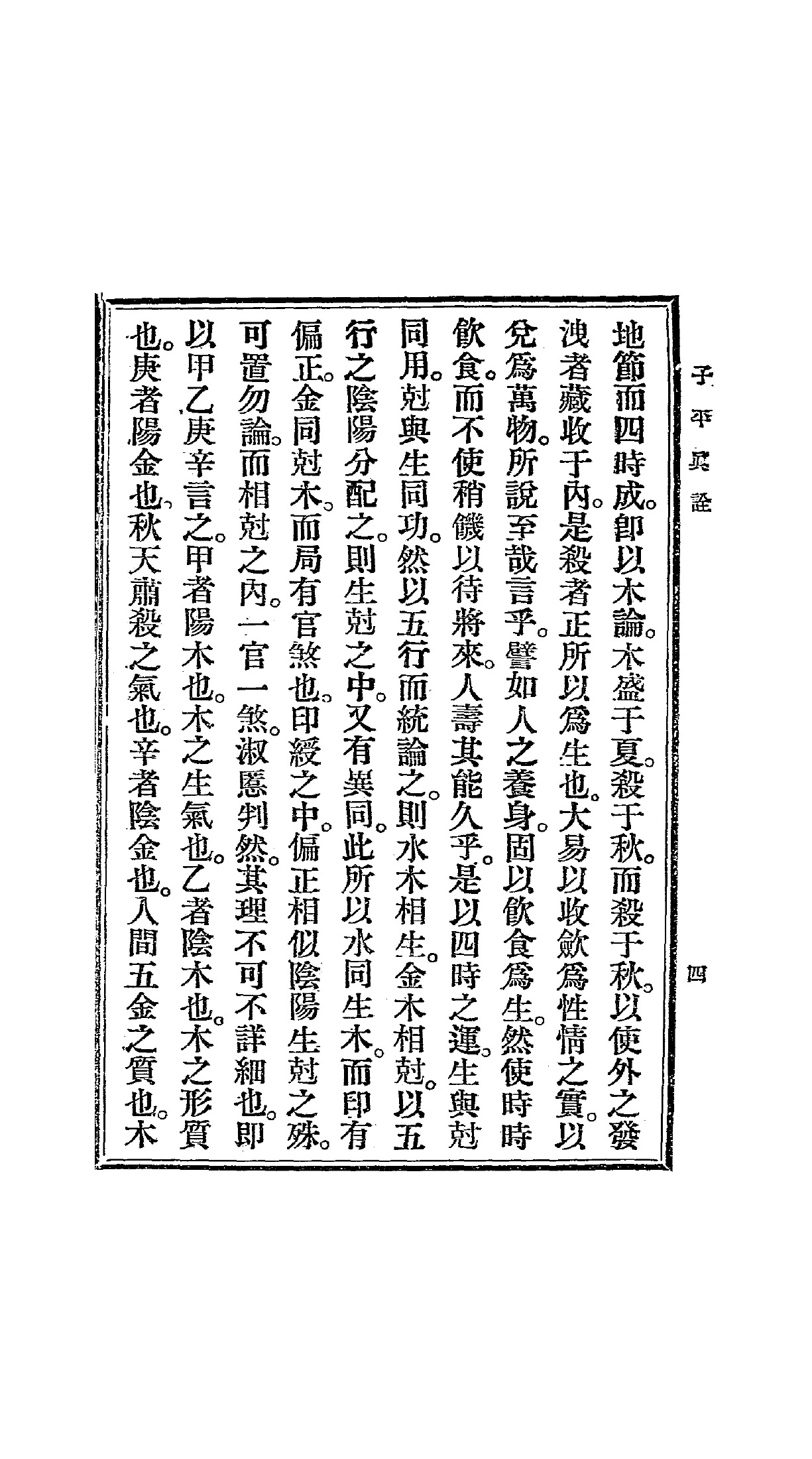 PDF第13页 · 书内第4页