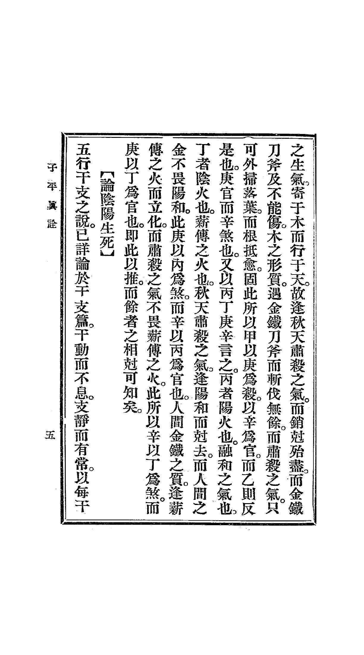 PDF第14页 · 书内第5页 · 含篇间衔接,请按页内题名辨界