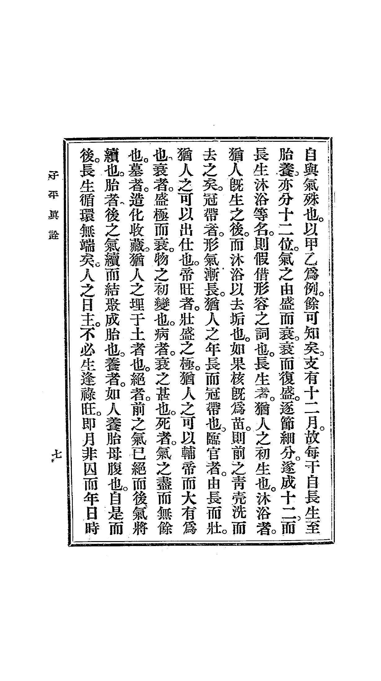 PDF第16页 · 书内第7页
