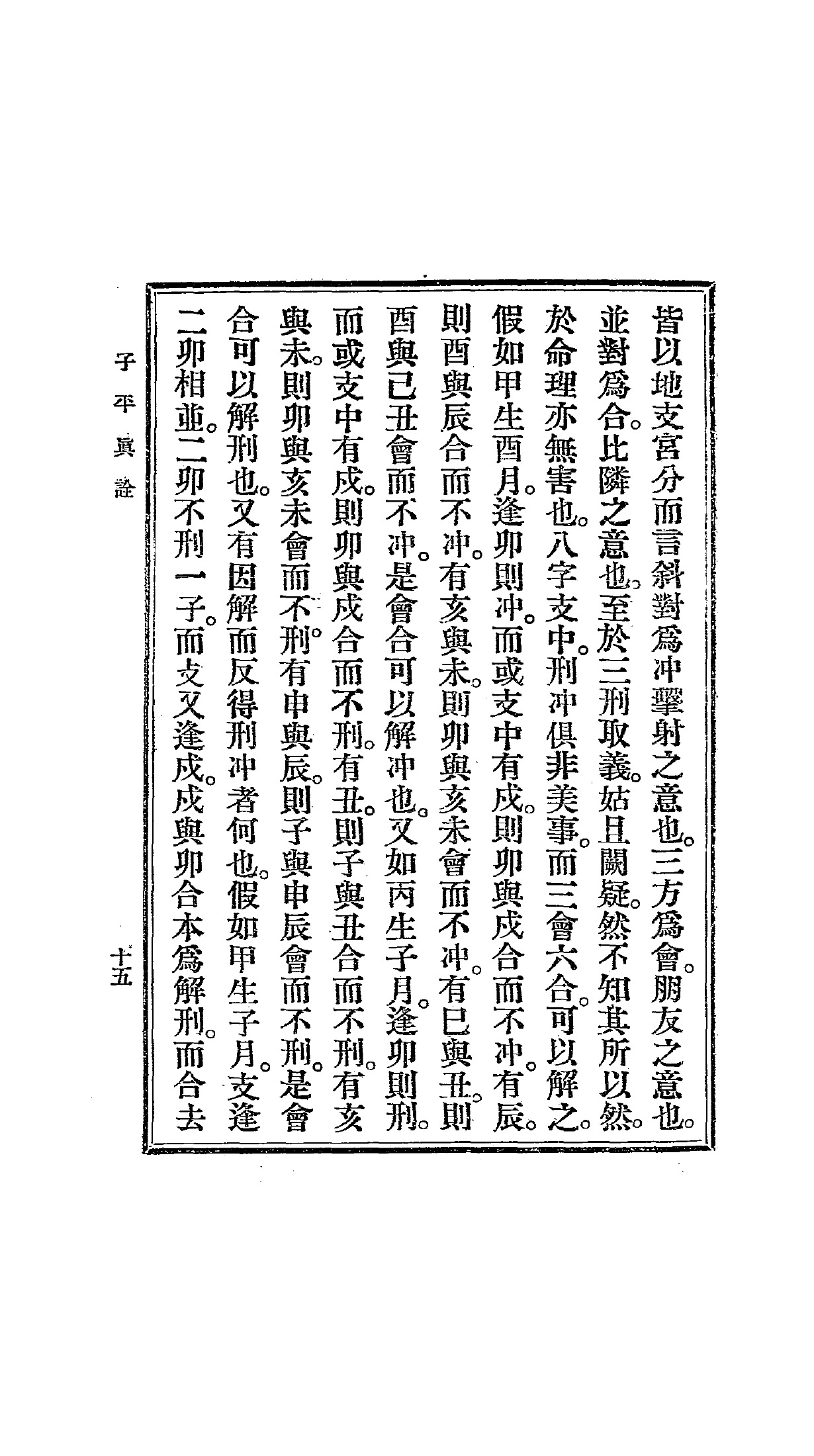 PDF第24页 · 书内第15页