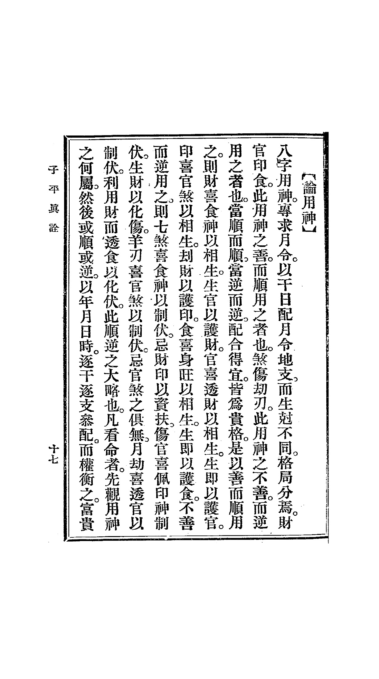 PDF第26页 · 书内第17页
