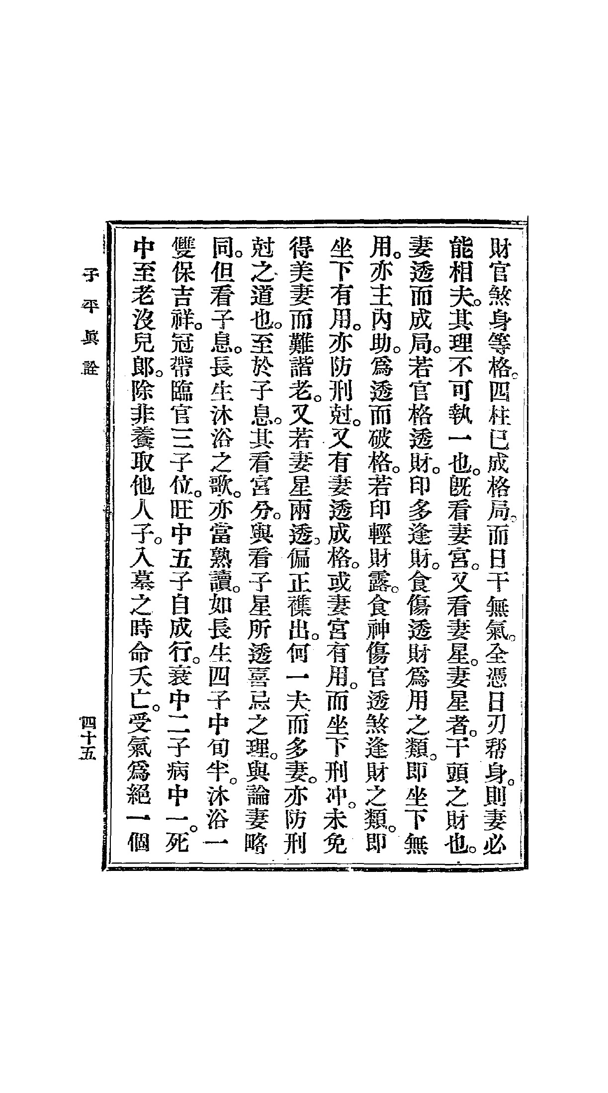 PDF第54页 · 书内第45页