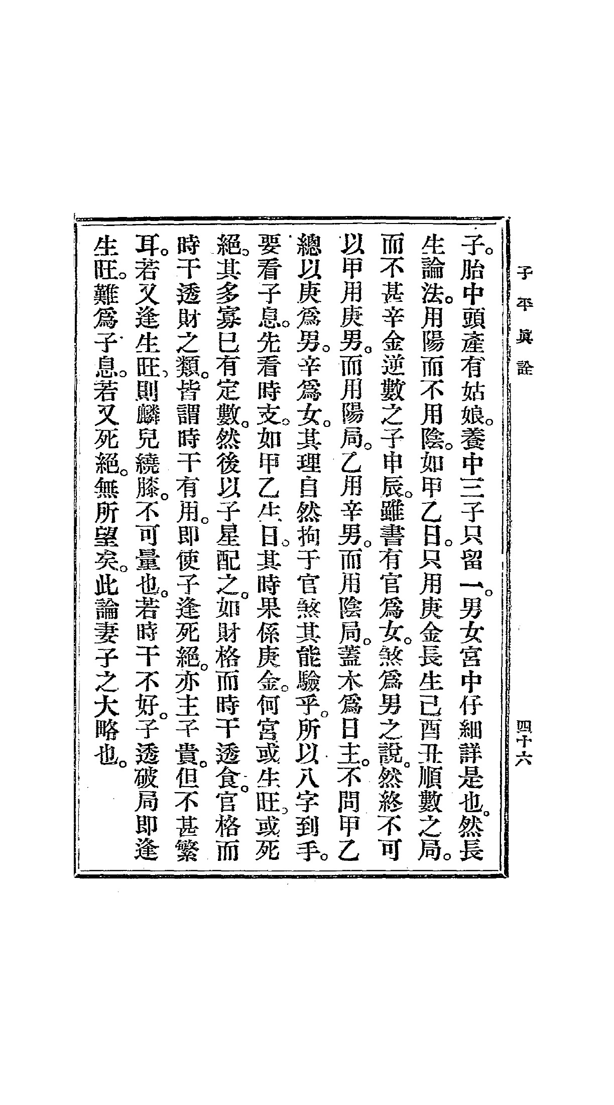 PDF第55页 · 书内第46页