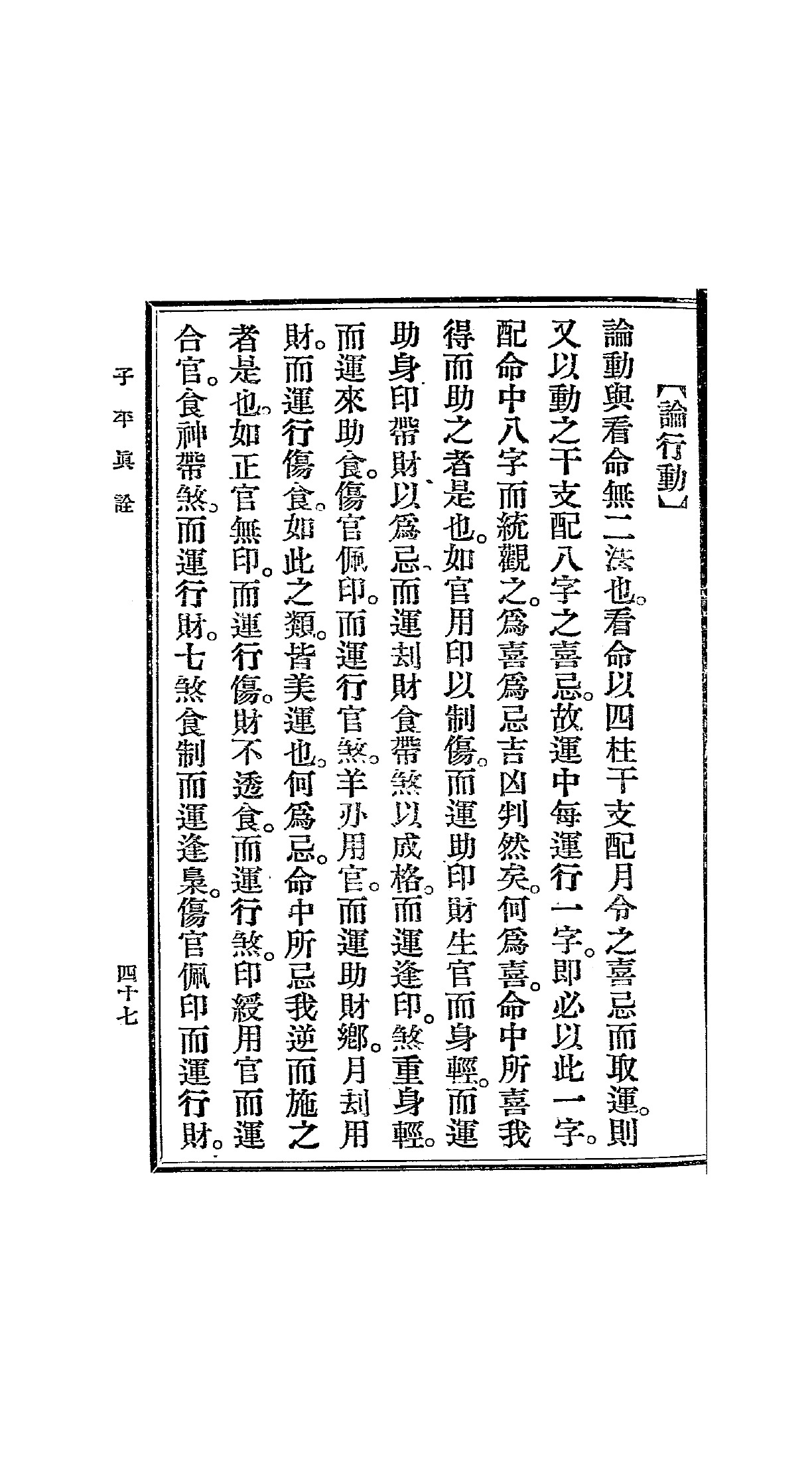 PDF第56页 · 书内第47页