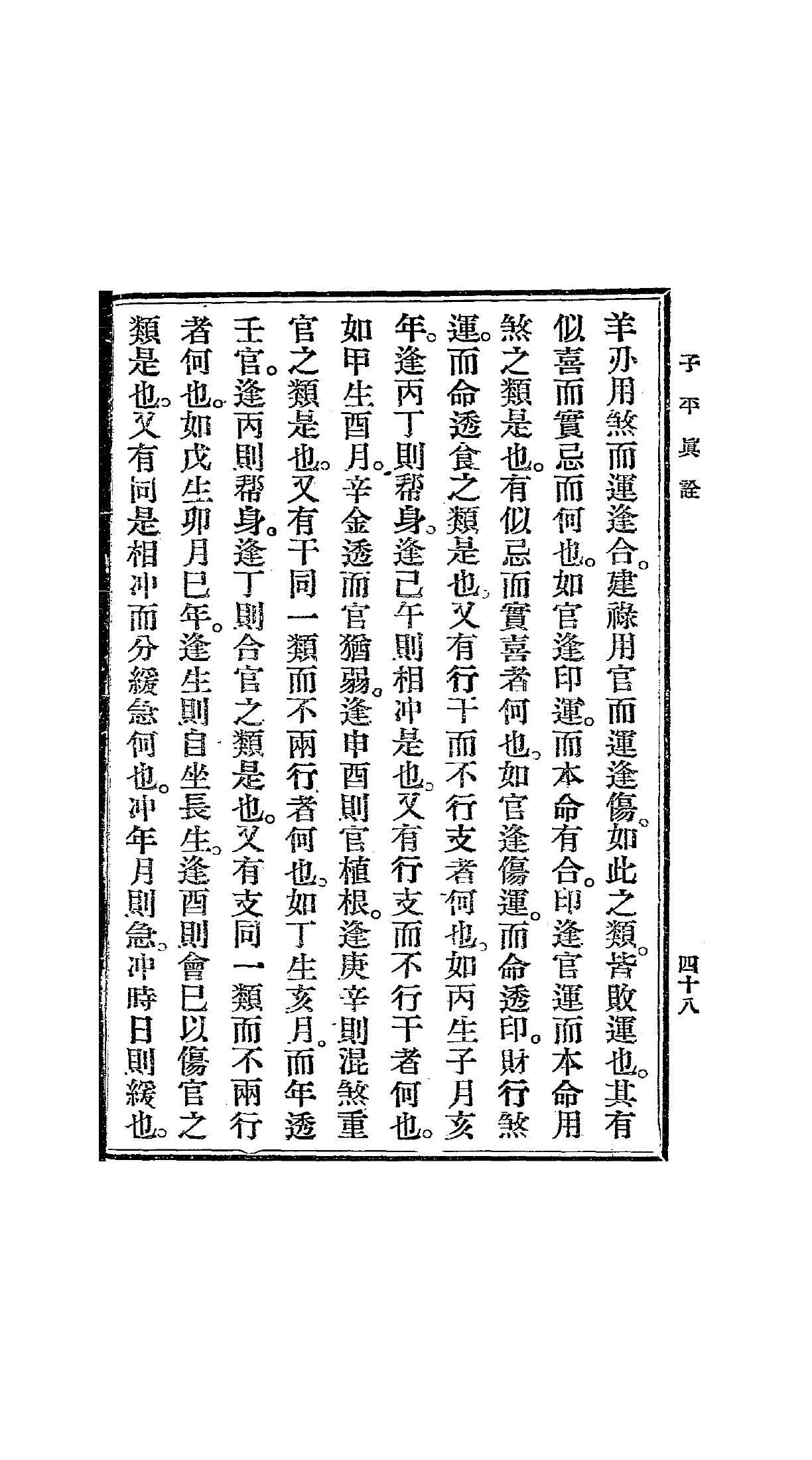 PDF第57页 · 书内第48页