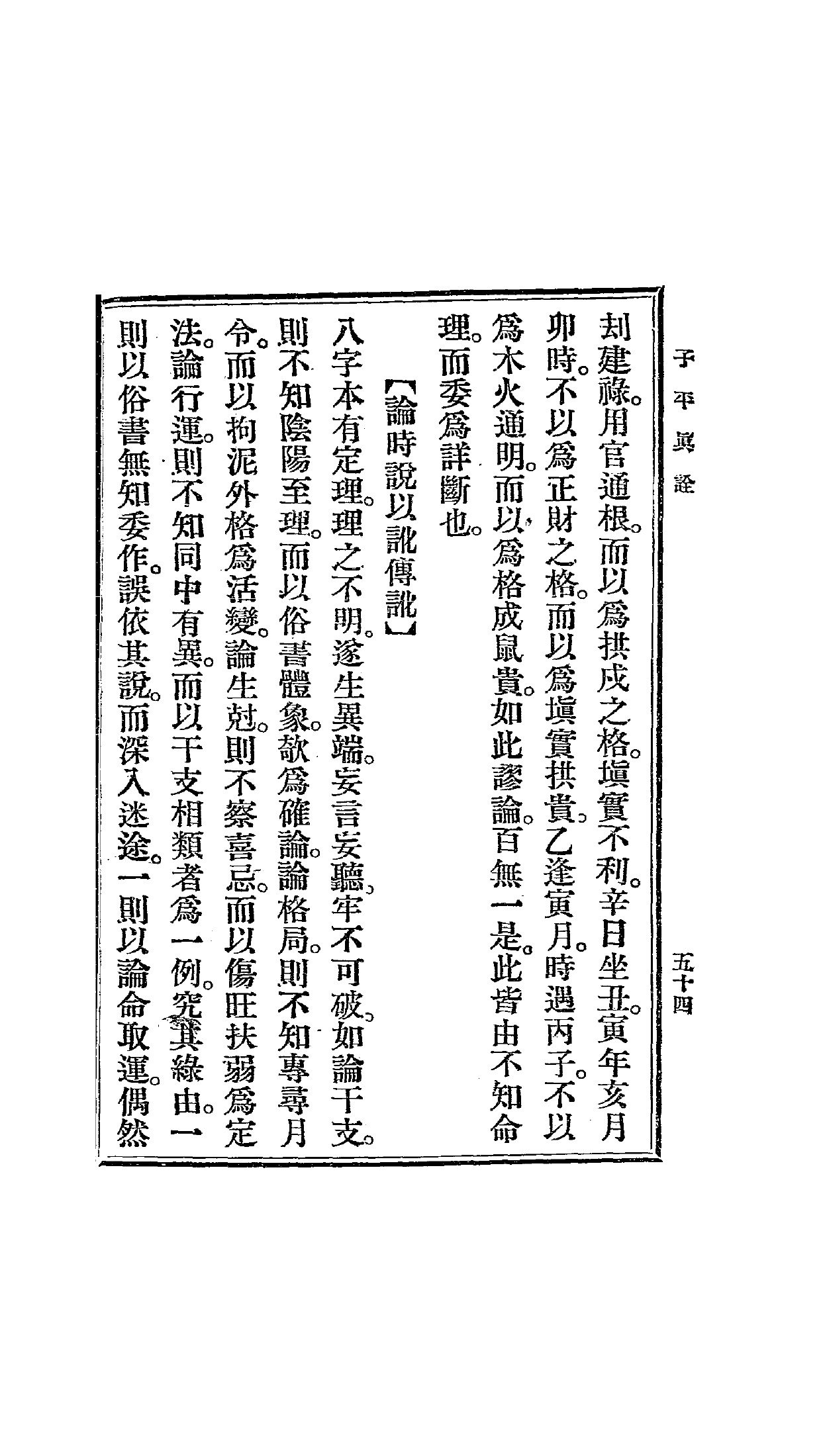 PDF第63页 · 书内第54页 · 含篇间衔接,请按页内题名辨界