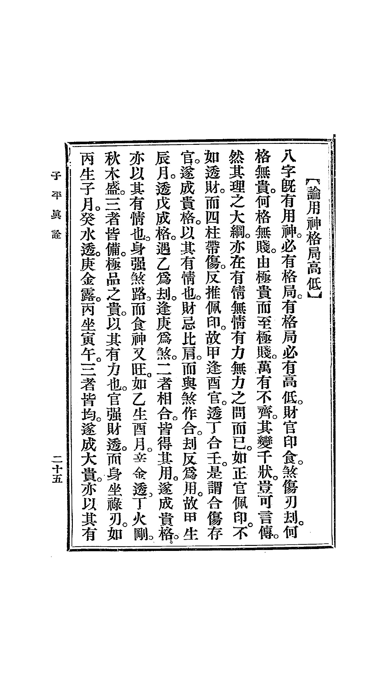 PDF第34页 · 书内第25页