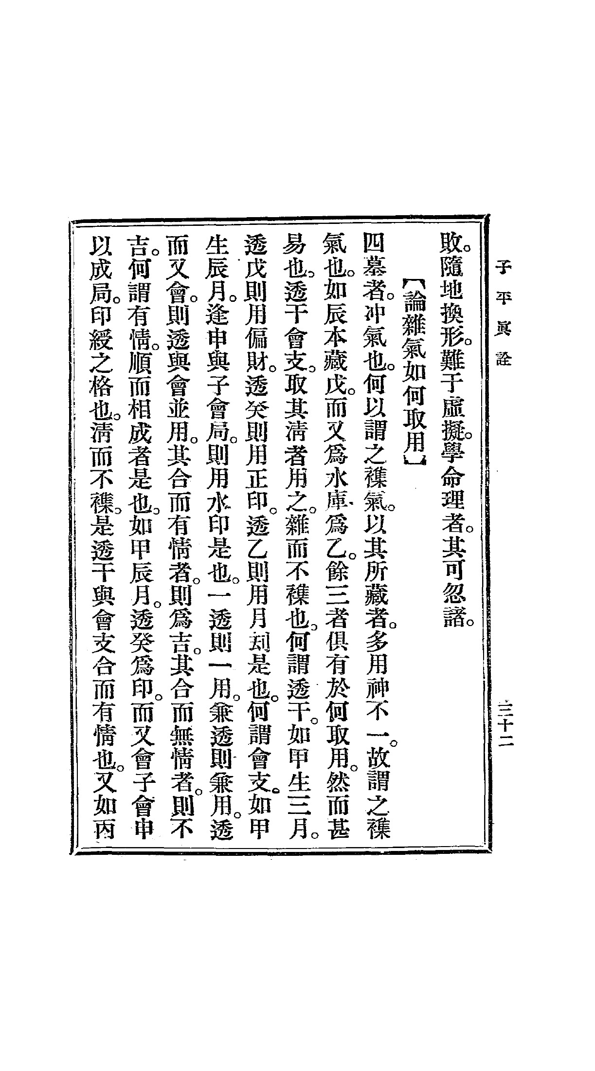 PDF第41页 · 书内第32页 · 含篇间衔接,请按页内题名辨界